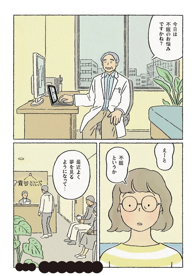 マスクをする夢