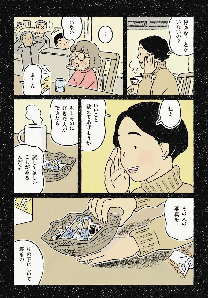 いいこと教えてあげようか