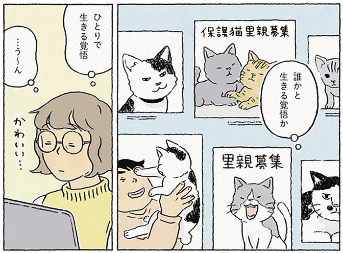 誰かと生きる覚悟、一人で生きる覚悟。ペットの話題で真剣に考え出すお昼休み