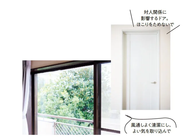 出入り口がくすんでいるとよい気が室内に入れません。汚れを取って対人運アップ