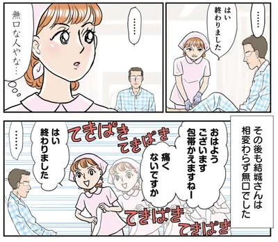 『義母クエスト ~結婚したらいきなりラスボス戦でした~』より