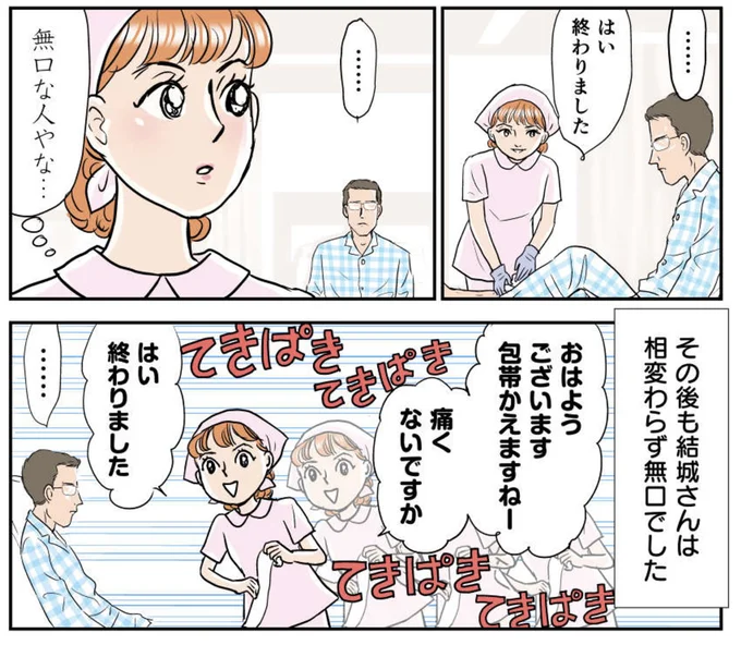 『義母クエスト ~結婚したらいきなりラスボス戦でした~』より