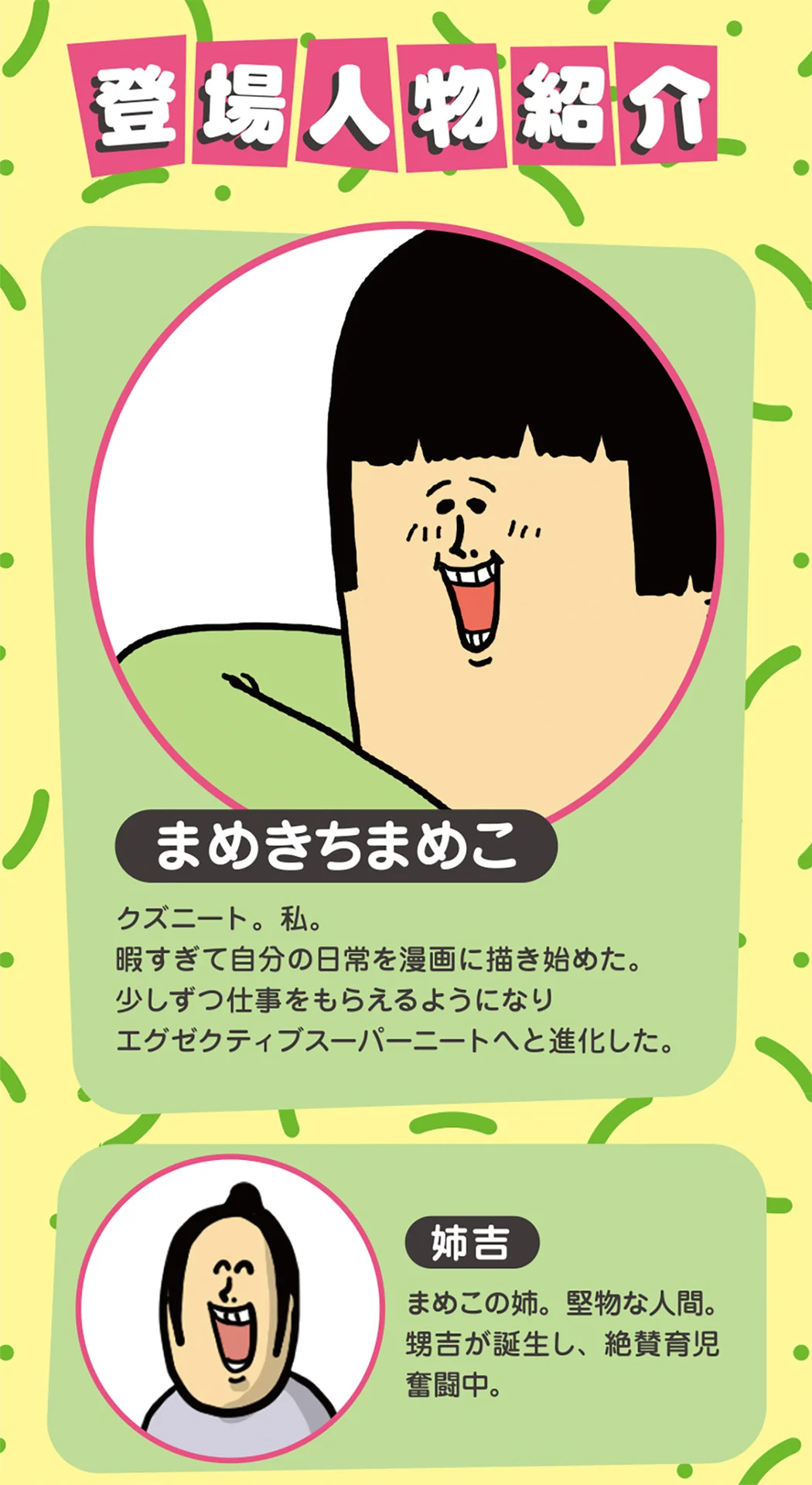 まめこ様詳細 相手にされてないな」新入り猫をリビングに解き放ったら／まめきちまめ