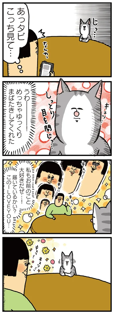 ポジティブシンキングのばけもん