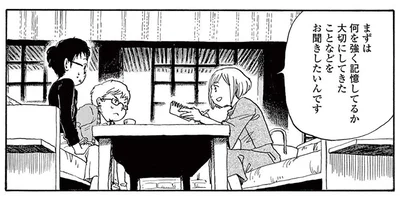 式場を下見してもピンと来なかった夫婦。敏腕ウエディングプランナーに相談してみたら…
