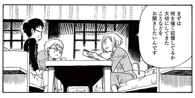 式場を下見してもピンと来なかった夫婦。敏腕ウエディングプランナーに相談してみたら…／きちじつごよみ（2）