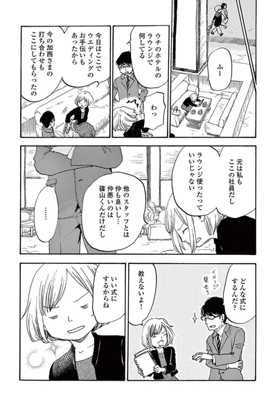 教えないよ！
