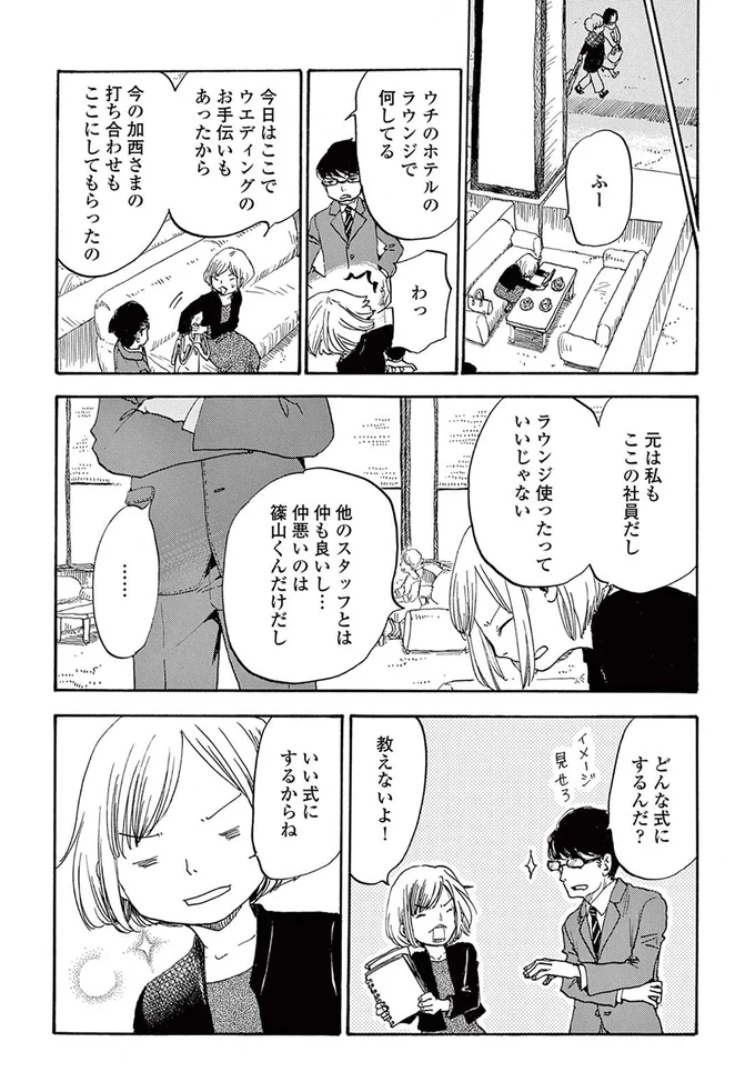 教えないよ！