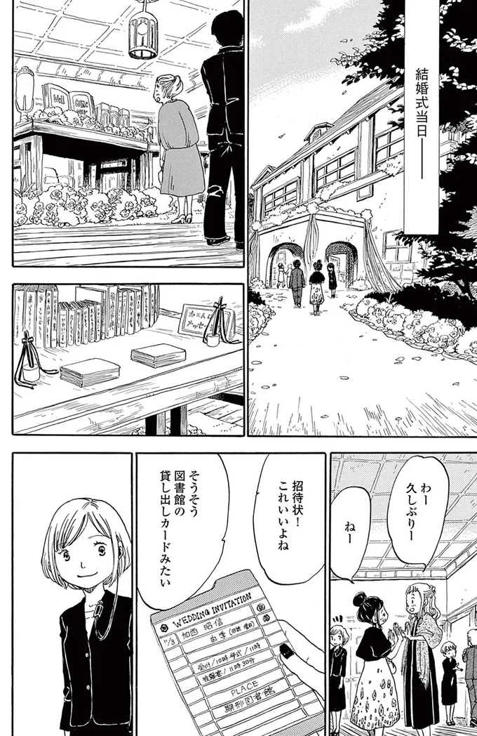 結婚式当日