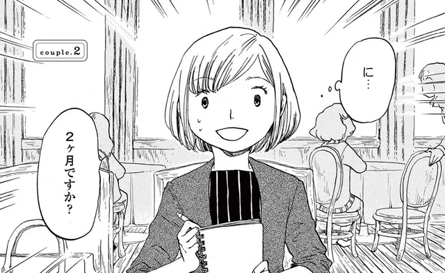 2ヶ月後に挙式したい。招待状に料理に引き出物…短期間で決めることが多すぎる!?／きちじつごよみ（4）