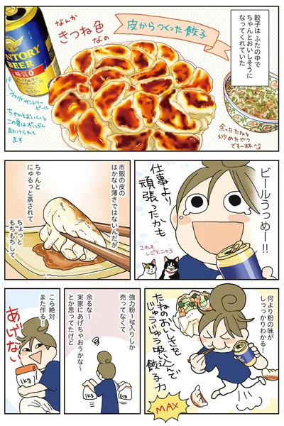 『今夜はアレで飲みたい！』より