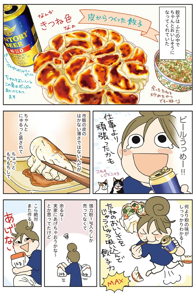 『今夜はアレで飲みたい！』より