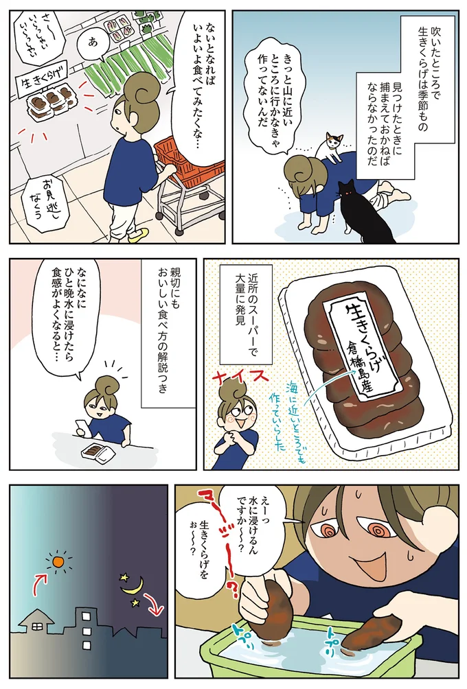 『今夜はアレで飲みたい！』より