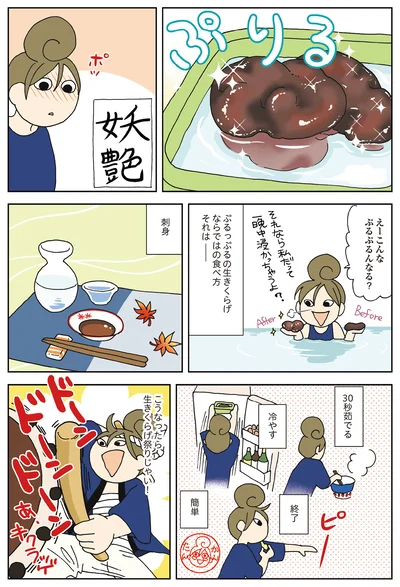 『今夜はアレで飲みたい！』より