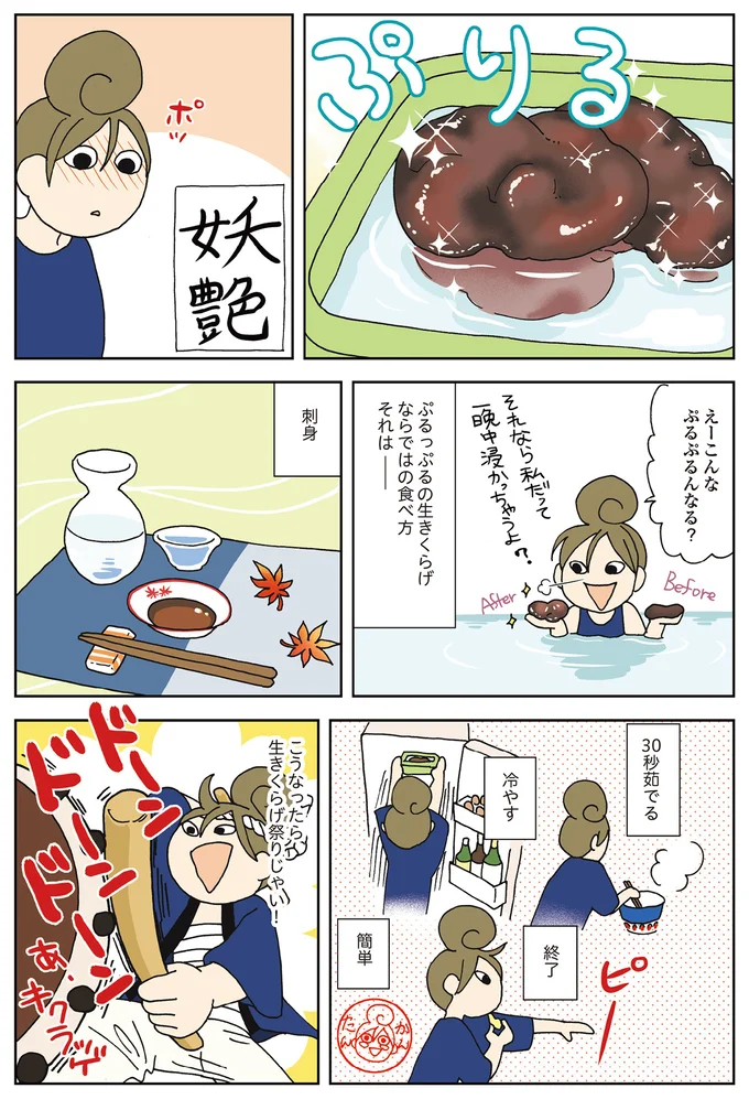『今夜はアレで飲みたい！』より