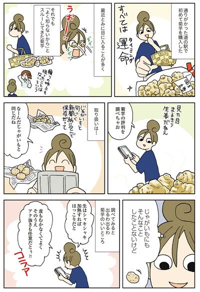 『今夜はアレで飲みたい！』より