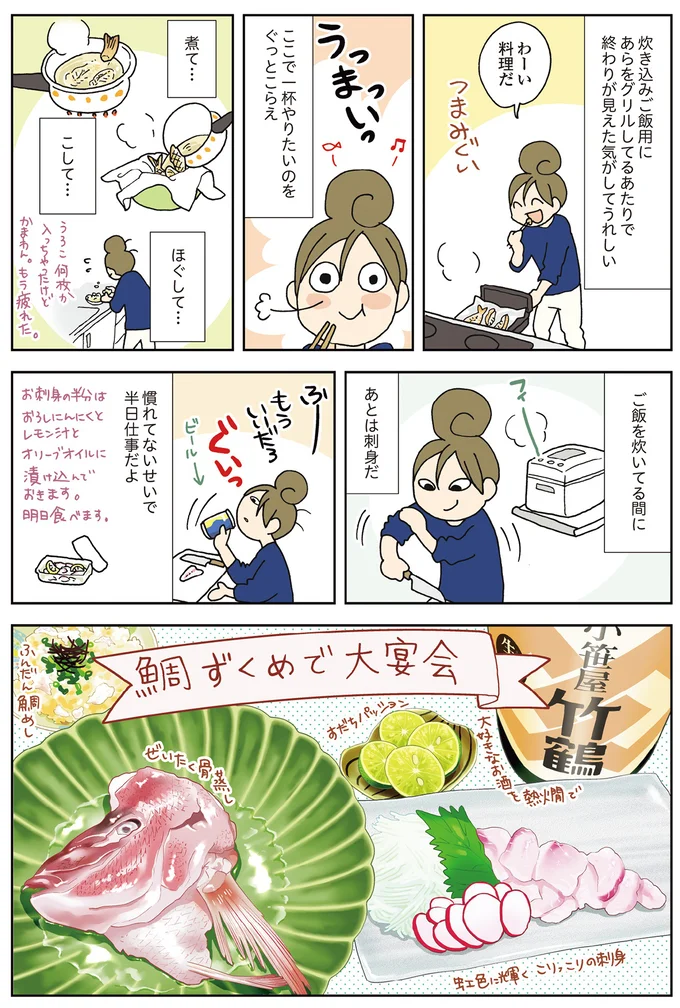 『今夜はアレで飲みたい！』より