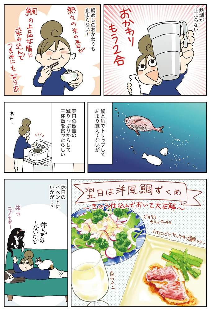 『今夜はアレで飲みたい！』より