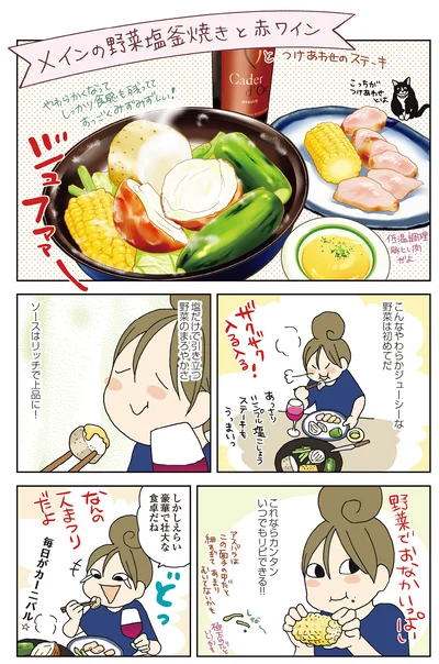 『今夜はアレで飲みたい！』より