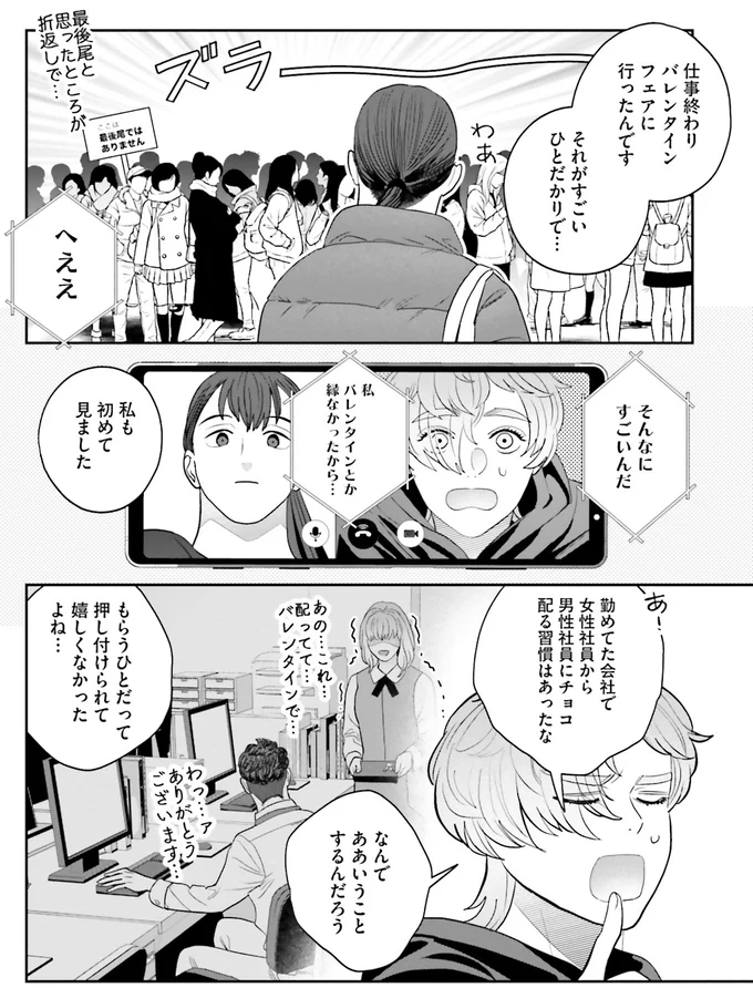 『作りたい女と食べたい女 4』より