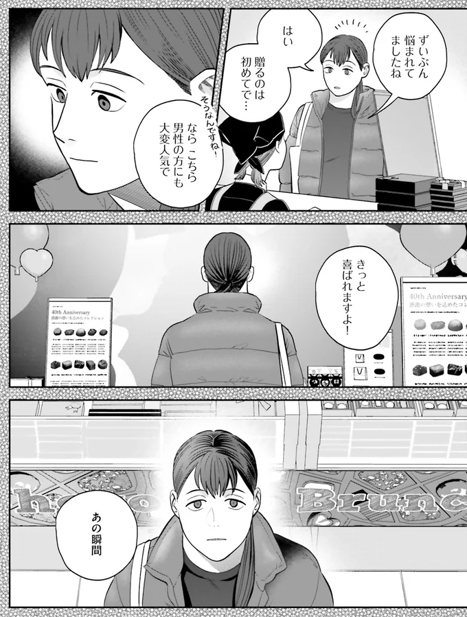 『作りたい女と食べたい女 4』より