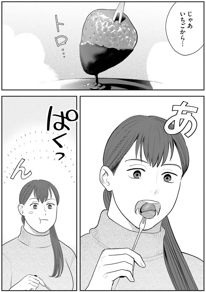 『作りたい女と食べたい女 4』より