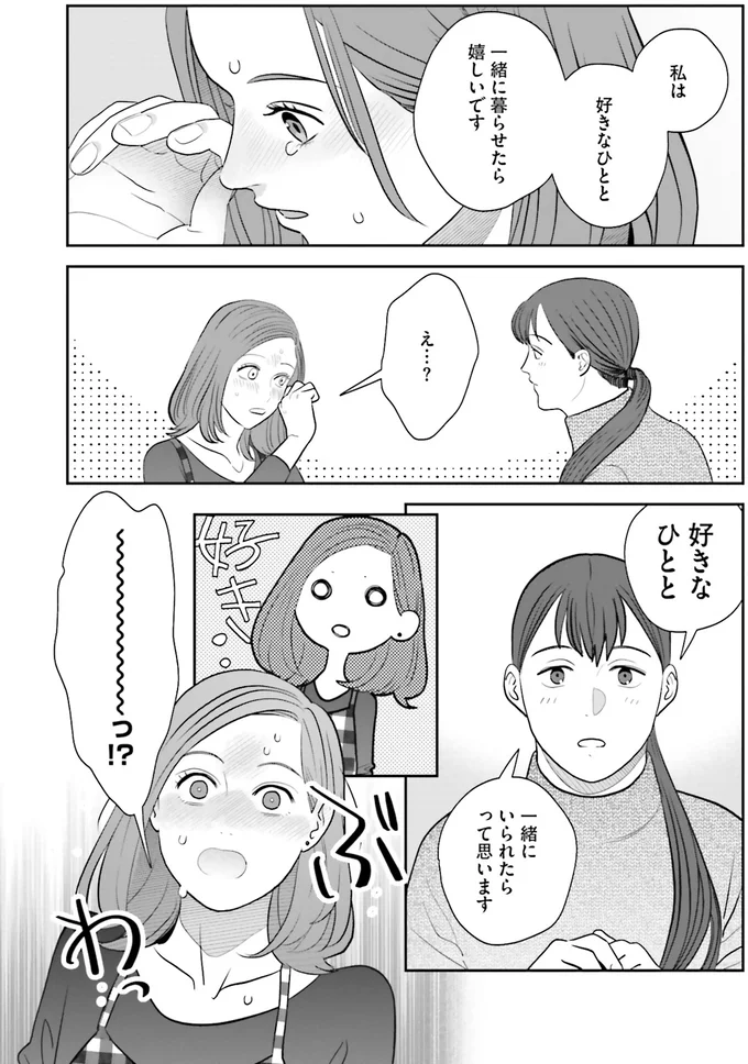 『作りたい女と食べたい女 4』より