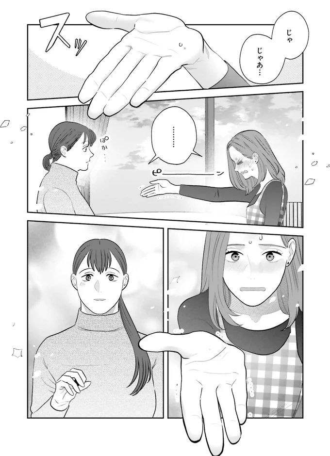 『作りたい女と食べたい女 4』より