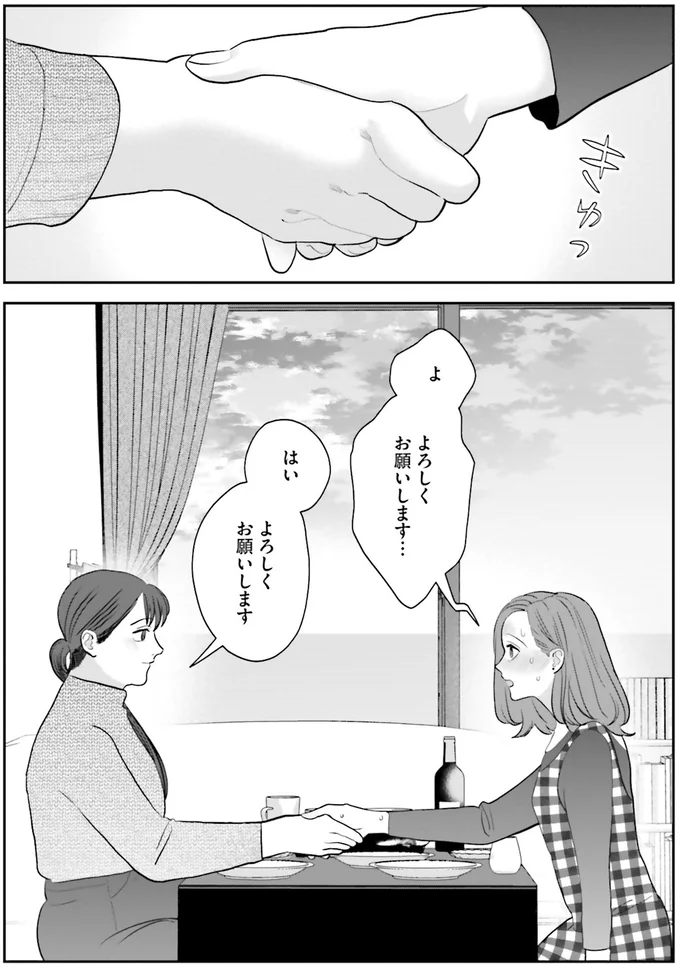 『作りたい女と食べたい女 4』より