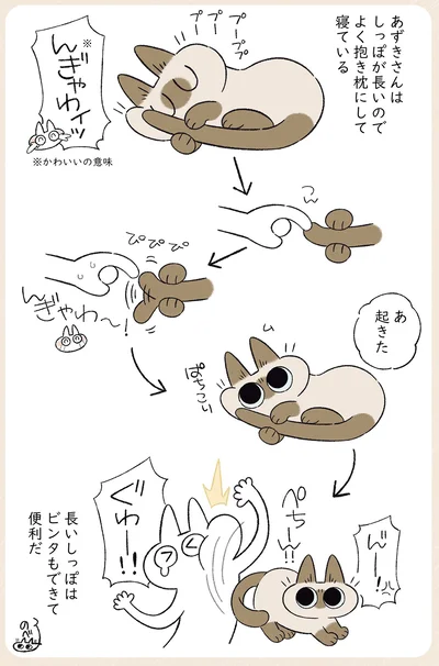 便利な長いしっぽ