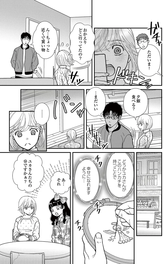 幸せになれますように…
