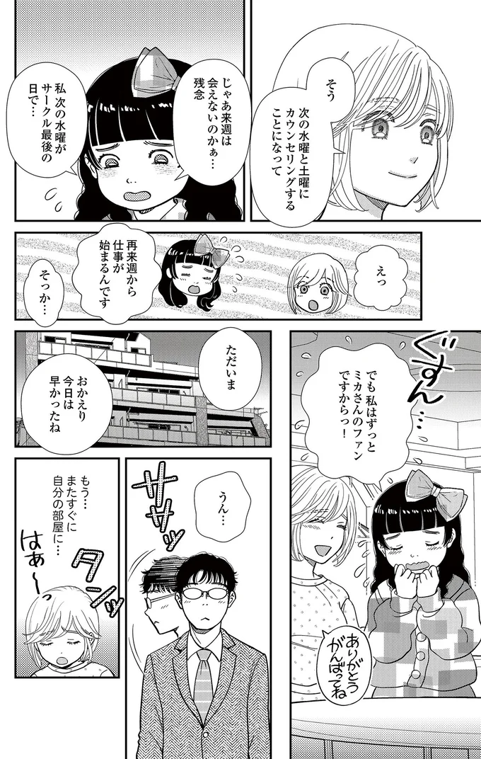 今日は早かったね