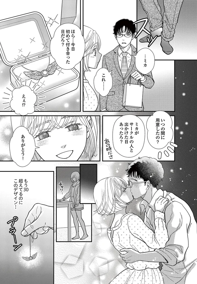もう30超えてるのにこのデザイン…