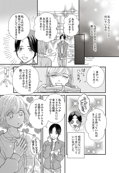 根拠はないけど