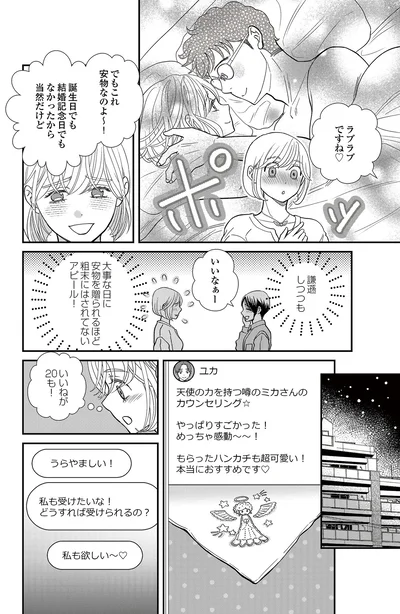 いいねが20も！