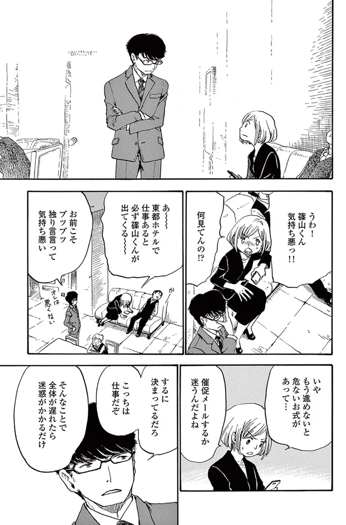 うわ！何見てんの！？