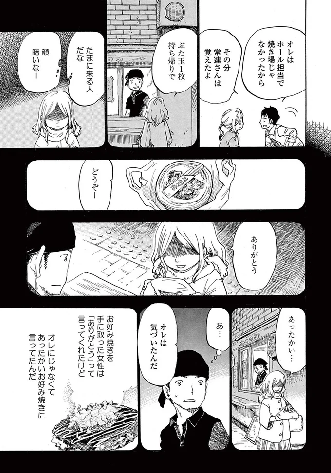ありがとう