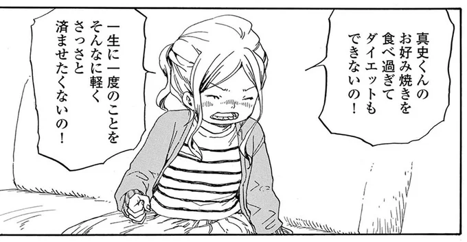 新婦から結婚式のキャンセル依頼。敏腕ウエディングプランナーの回答は?