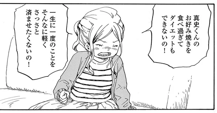 新婦から結婚式のキャンセル依頼。敏腕ウエディングプランナーの回答は？／きちじつごよみ（6）