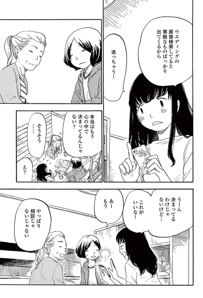 迷っちゃう！