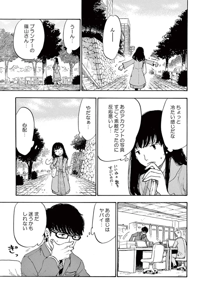 心配...