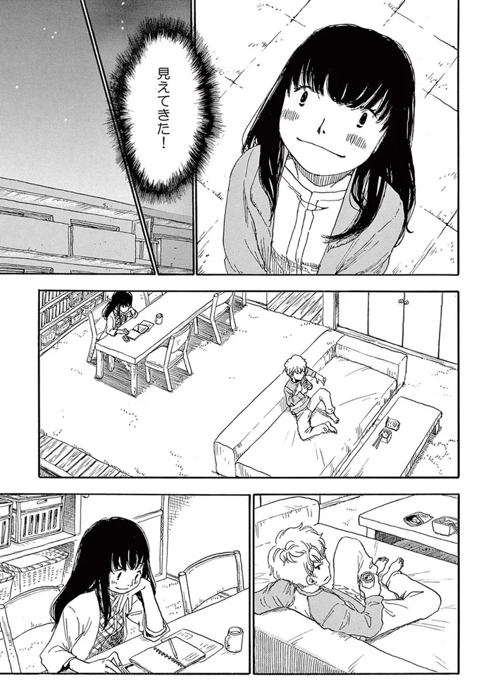 見えてきた！