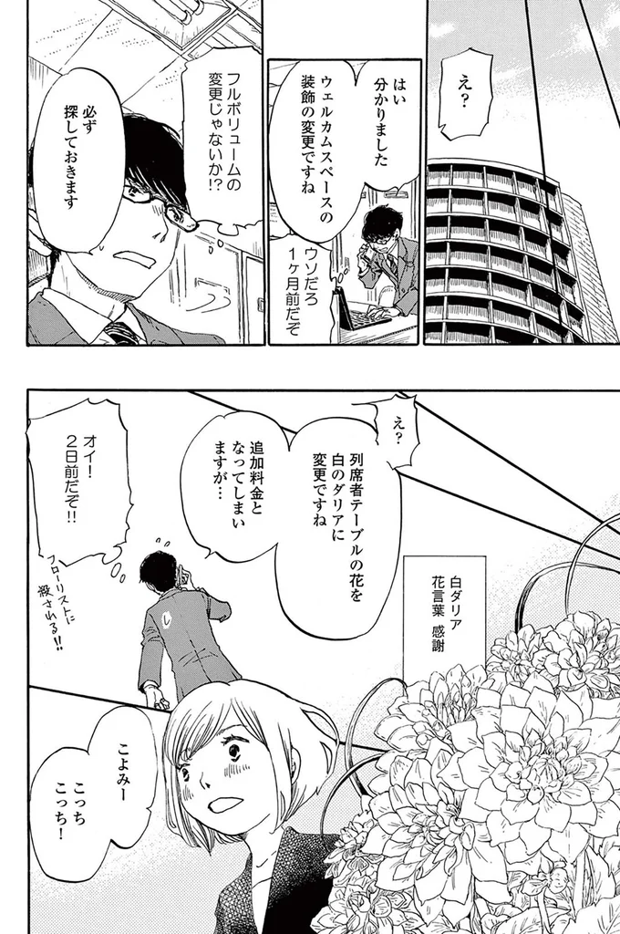 必ず探しておきます