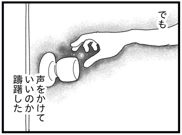 あの日、あの時に限って。弟が事故死した夜、声を掛けることを躊躇した姉の後悔