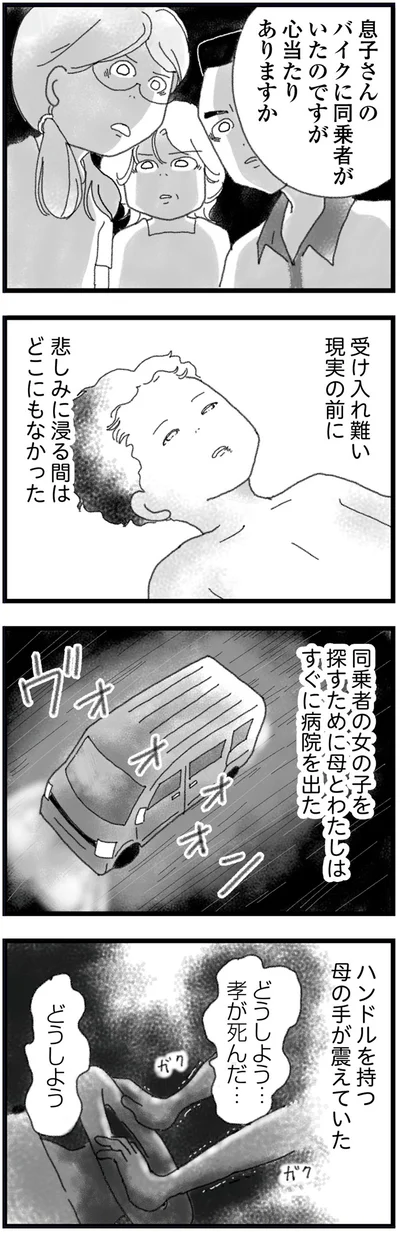 どうしよう…
