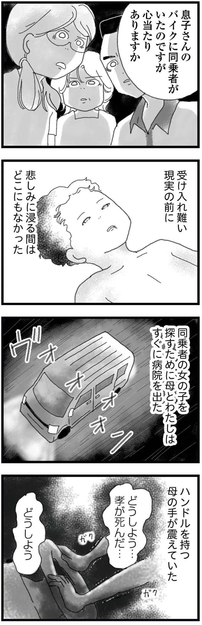 どうしよう…