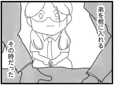 その時だった