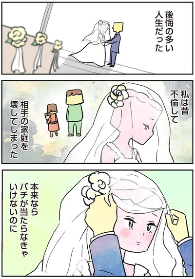 後悔の多い人生だった