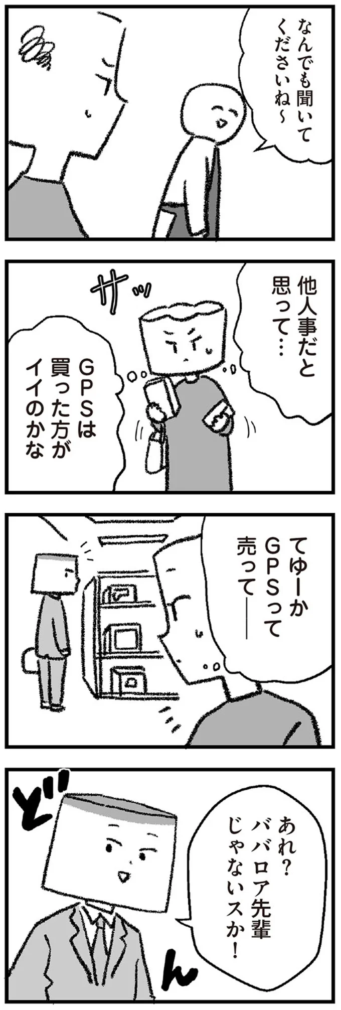 『離婚まで100日のプリン2 5年後にサレた側のババロア』より