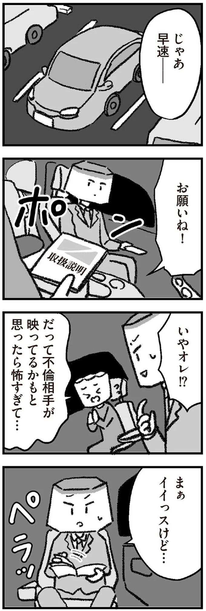 『離婚まで100日のプリン2 5年後にサレた側のババロア』より